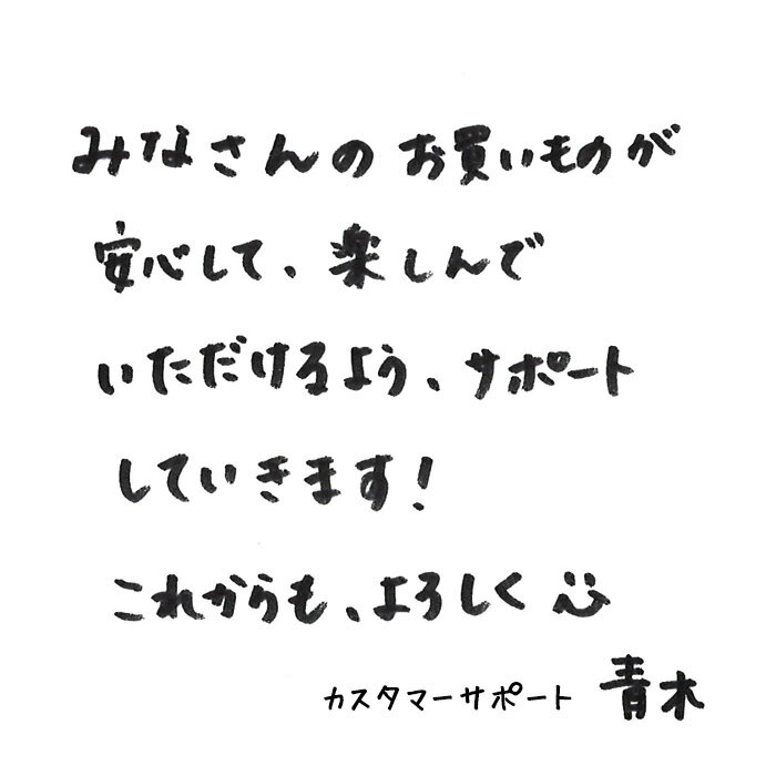 staff_fuku