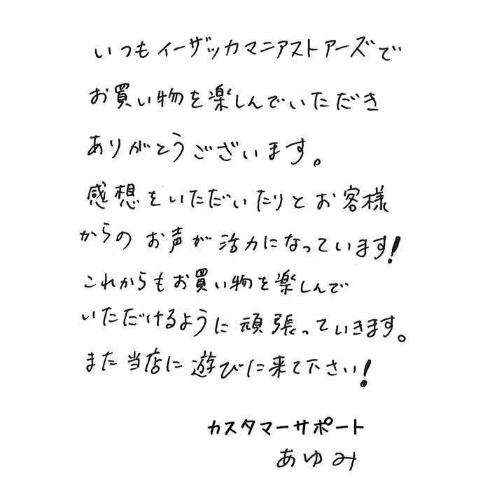 staff_fuku