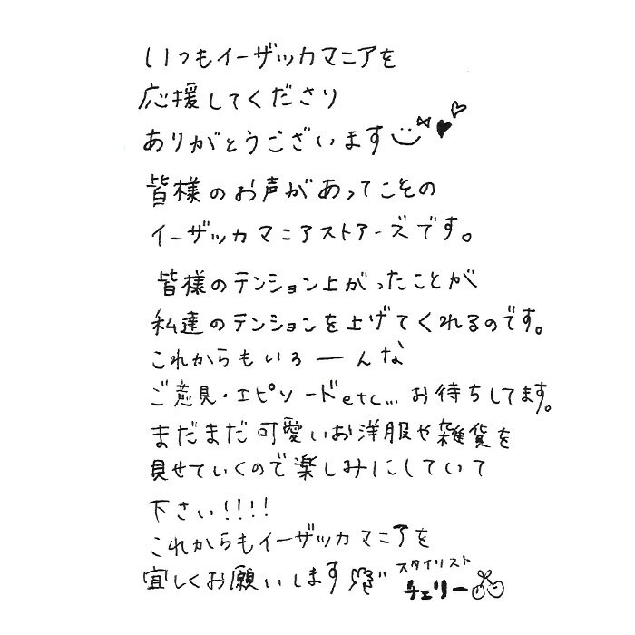 staff_fuku