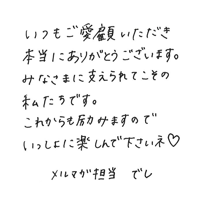 staff_deshi