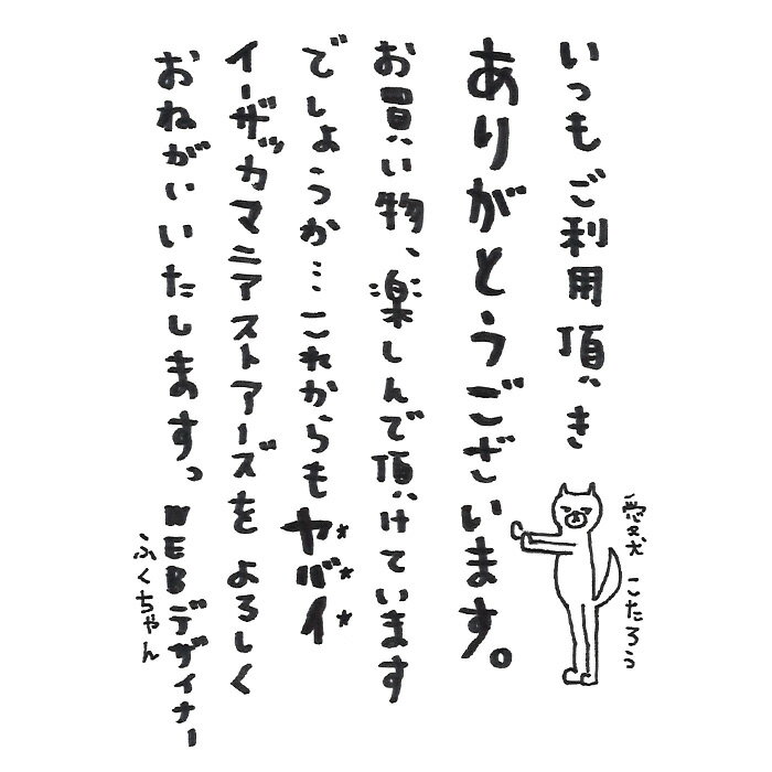 staff_fuku