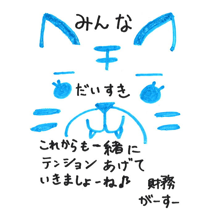 staff_fuku