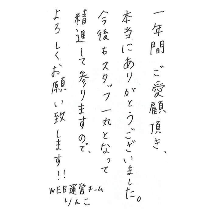 staff_fuku