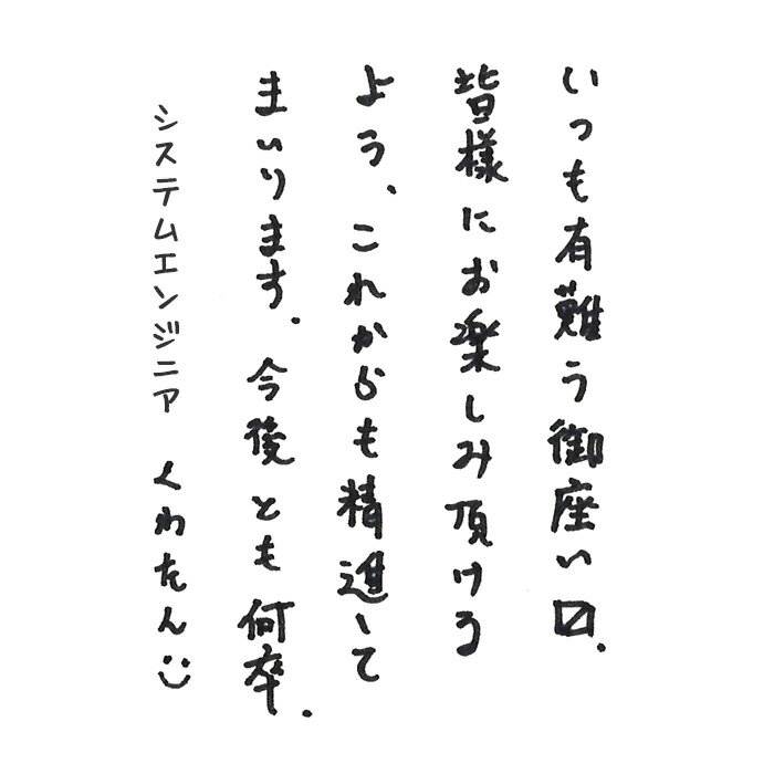 staff_fuku