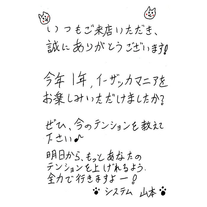 staff_fuku