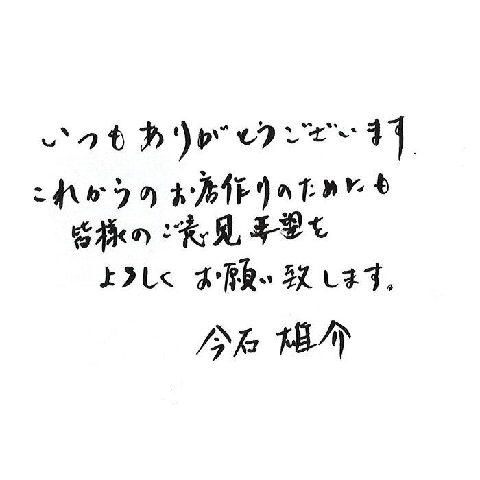 staff_fuku