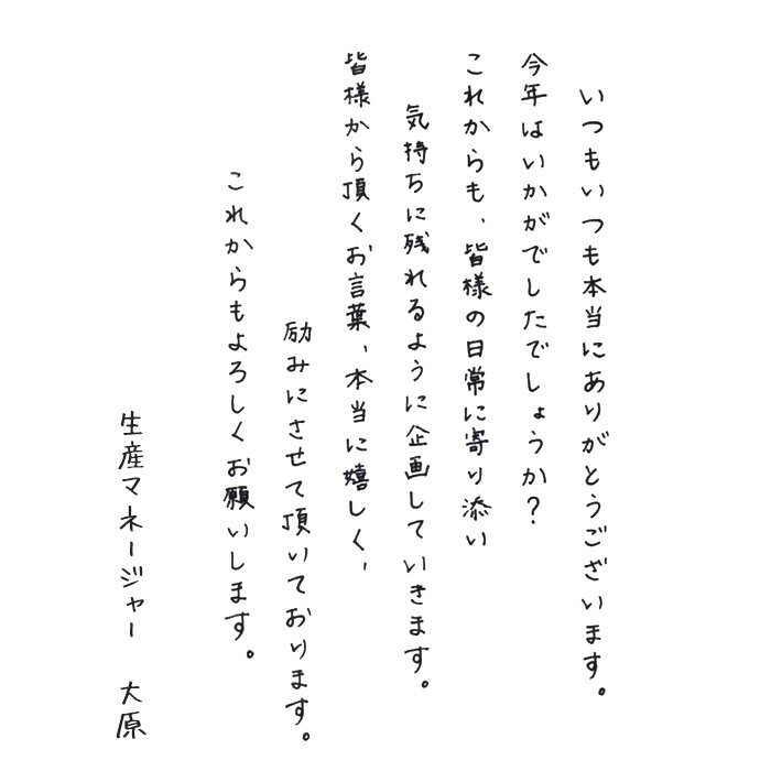 staff_fuku