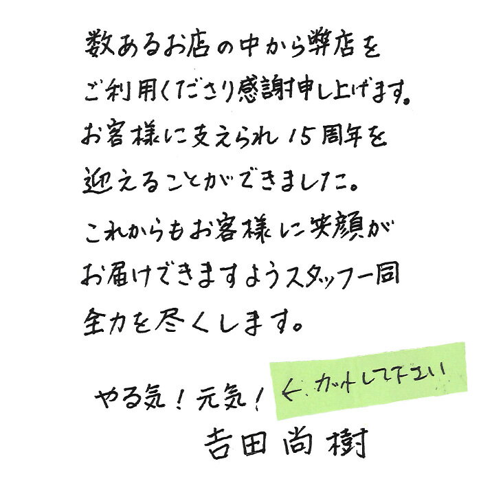 staff_fuku
