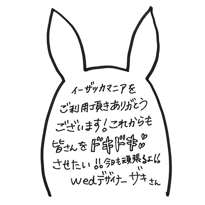 staff_deshi
