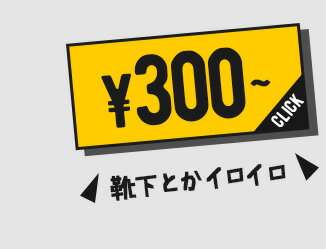 300円