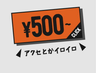 500円