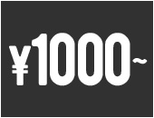 1000円