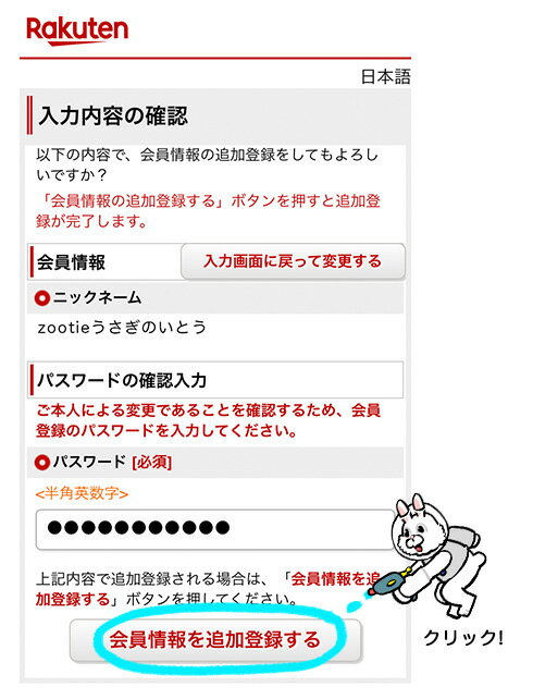 初めての方ステップ