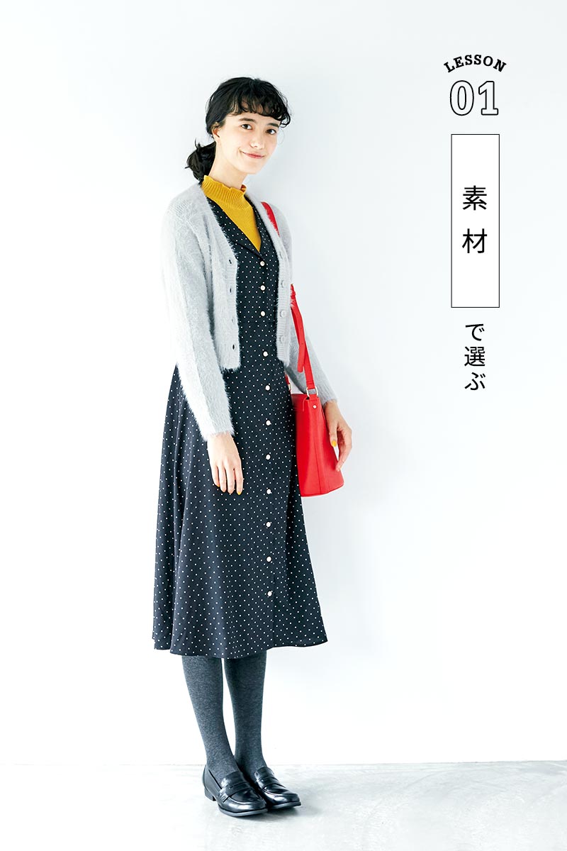 素材で選ぶ