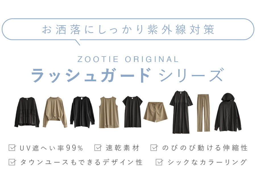 ＼クーポンで10％OFF★5/18 9:59まで／ラッシュガード 水陸両用 レディース 水着 ト...