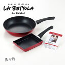 LA BETTOLA「落合 務」 IH200V対応 マーブル フライパン26cm＆玉子焼 2点セット LB-164 (4975192078167)