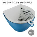 調理器具 ボウルザルセット チリトリ ザルボウル ブルー MZ-3520 アイデア商品 日本製(4954267155200)
