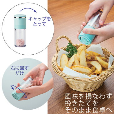 MILLU セラミック調味料ミルシリーズ 塩ミル MI-003(日本製)【粗品】