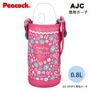 ステンレスボトル AJC-F81PFL用ポーチ ピンクフラワー AJC-PC3S-PFL （ピーコック魔法瓶工業）