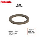 【メール便可】 水筒部品 2WAY ステンレスボトル ASG用せんパッキン ASG-SNP（ピーコック魔法瓶工業）【交換パッキン】