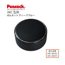 【交換部品】ステンレスボトル マグタイプ AKC-60/AKC-80用せんセット ディープブルー(AF) AKC-SNS-AF (ピーコック魔法瓶工業)