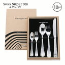 カトラリーセット ナイフフォークスプーン 2人用 10pc Saks Super700 エジンバラ SUS316L ステンレス (001310P) 日本製 燕三...