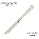 フルーツナイフ Saks Super700 エジンバラ キズがつきにくい SUS316L ステンレス (00130028) 「メール便可(ネコポス)」 日本製 株式会社サクライ