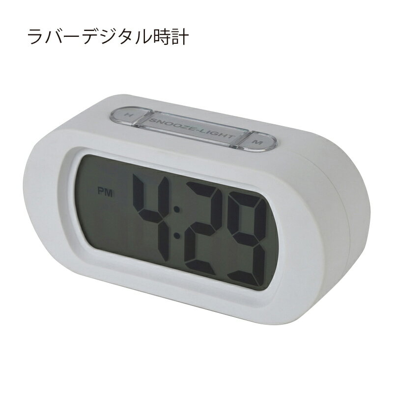 置き時計 多機能時計 ラバーデジタル時計 140mm 67mm 48mm ポリスチレン デジタル時計 スヌーズ バック..