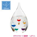 茶谷産業 Fun Science ガリレオ ガラスフロート 温度計 しずくL 333-204 (4957907431696)(3)
