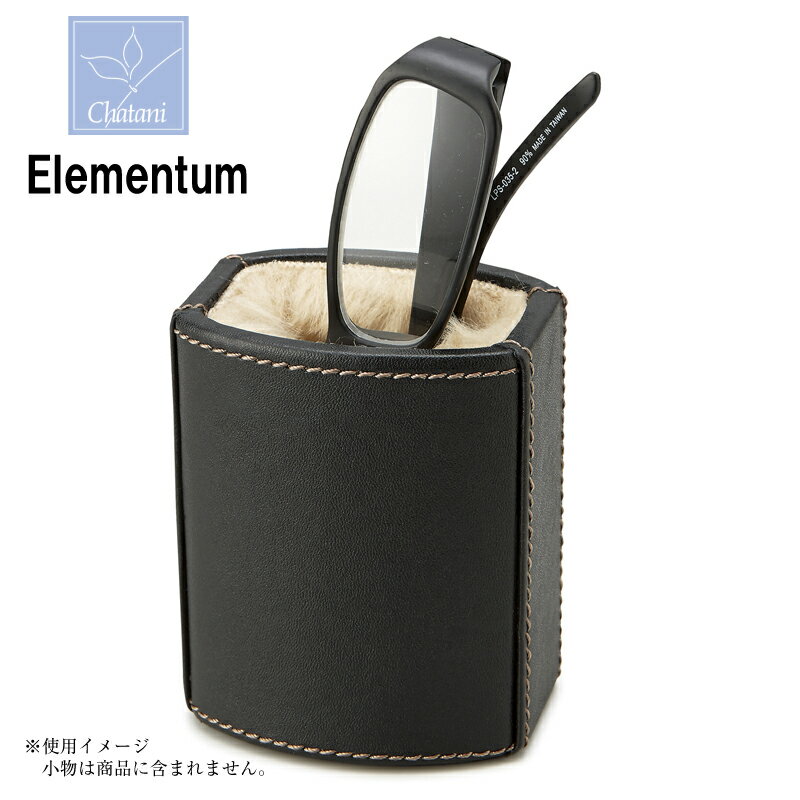 Elementum メガネスタンド 240-434 茶谷産業 (4957907430958)