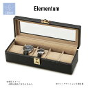 Elementum ウォッチケース （5本用） 240-437 茶谷産業 腕時計保管コレクションケース