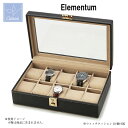 在庫限り Elementum ウォッチケース 10本用 240-438 茶谷産業 腕時計保管コレクションケース