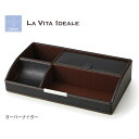 La Vita Ideale オーバーナイター 240-555BK 茶谷産業 身の回り品整理ケース