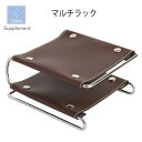 Supplement マルチラック 2段 840-569 茶谷産業 (4957907435151)