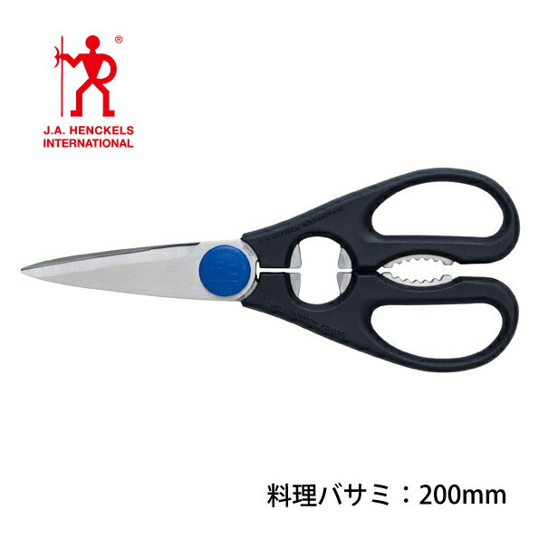 【メール便可】「ヘンケルス」ロストフライ料理バサミ(13967-200)【ギフト】【ステンレス】のサムネイル