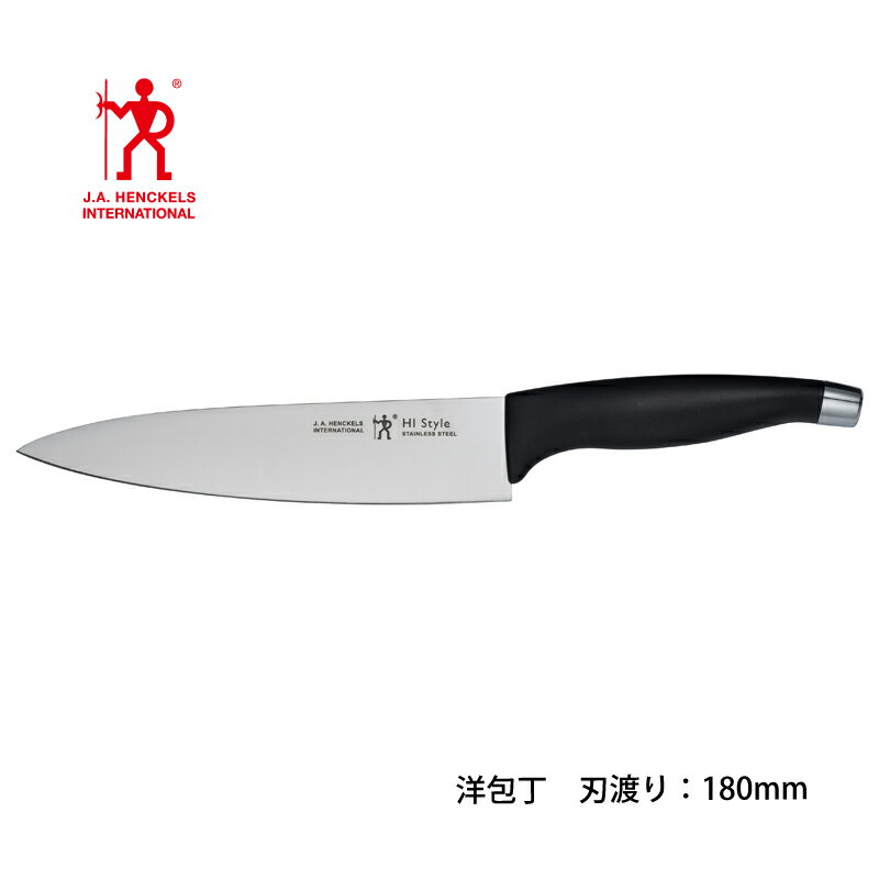 楽天e雑貨屋楽天市場店「ヘンケルス」HIスタイルブラック洋包丁18cm（16711-481）【ギフト】【包丁】【食洗機対応】【ステンレス】