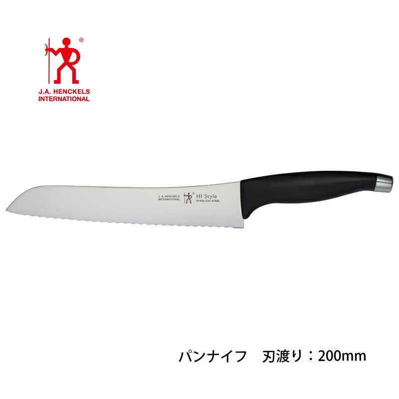 楽天e雑貨屋楽天市場店「ヘンケルス」HIスタイルブラックパンナイフ20cm（16716-401）【ギフト】【パン切り包丁】【食洗機対応】【ステンレス】