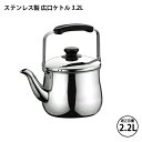 調理器具 newCRAS ステンレス 広口ケトル 3.2L ニュークラス NCH-32 200V電磁調理器対応(3)