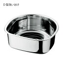 洗いおけ 水回り用品 ステンレス D型 洗い桶 幅320mm 奥行き300mm 高さ125mm 満水穴付 ゴム脚付 シンクまわり