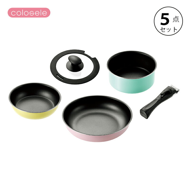 鍋セット 調理器具 コロセレ キッチンウェア 5点セット CSS-75 電磁調理器対応 フライパン20cm フライ..