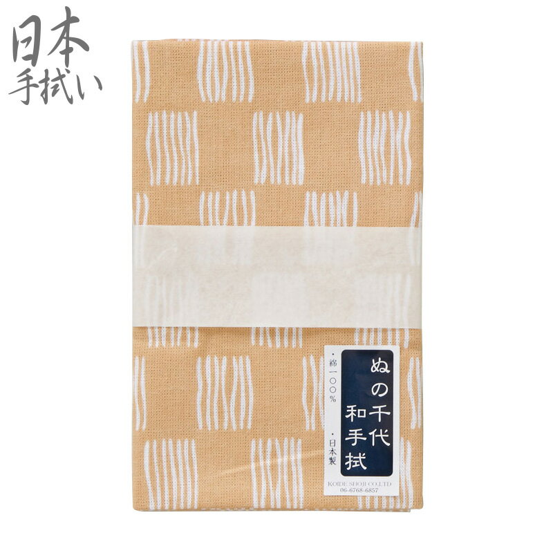 「TENUGUI 江戸の粋」 日本手拭い よろけ NC-B ぬの千代 日本製　てぬぐい