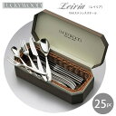 ディナーセット25pc バスケット付 LUCKY WOOD(ラッキーウッド) レイリア 18-8ステンレス (6-09725-700) 日本製 小林工業株式会社...