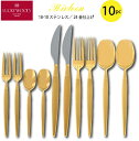 ラッキーウッド 18-10ステンレス 金仕上 ミルトア カトラリーナイフフォークスプーン二人用ディナーセット 10本組 6-32500-DN10p 箱入り 日本製(3)