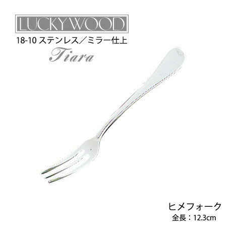 楽天市場】ラッキーウッド ティアラ セットの通販 楽天市場】ラッキーウッド ティアラ セットの通販