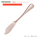 カトラリー バターナイフ 151mm LUCKY WOOD ラッキーウッド ティアラ ピンクゴールド 18-10ステンレス 0-19308-060 メール便可 ネコポス 日本製 燕三条 手洗いのみ