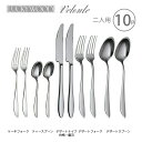 ラッキーウッド 18-10ステンレス ヴェルーテ ナイフ フォーク スプーン2人用 10本セット 箱入り 6-19600-DN10P 燕三条 小林工業株式会社 ...