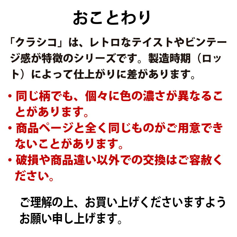 マグカップ クラシコ 北欧 美濃焼 340ml...の紹介画像3