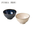 軽い器 風車 飯碗ペアセット 00338 美濃焼 磁器 飯碗2個 日本製