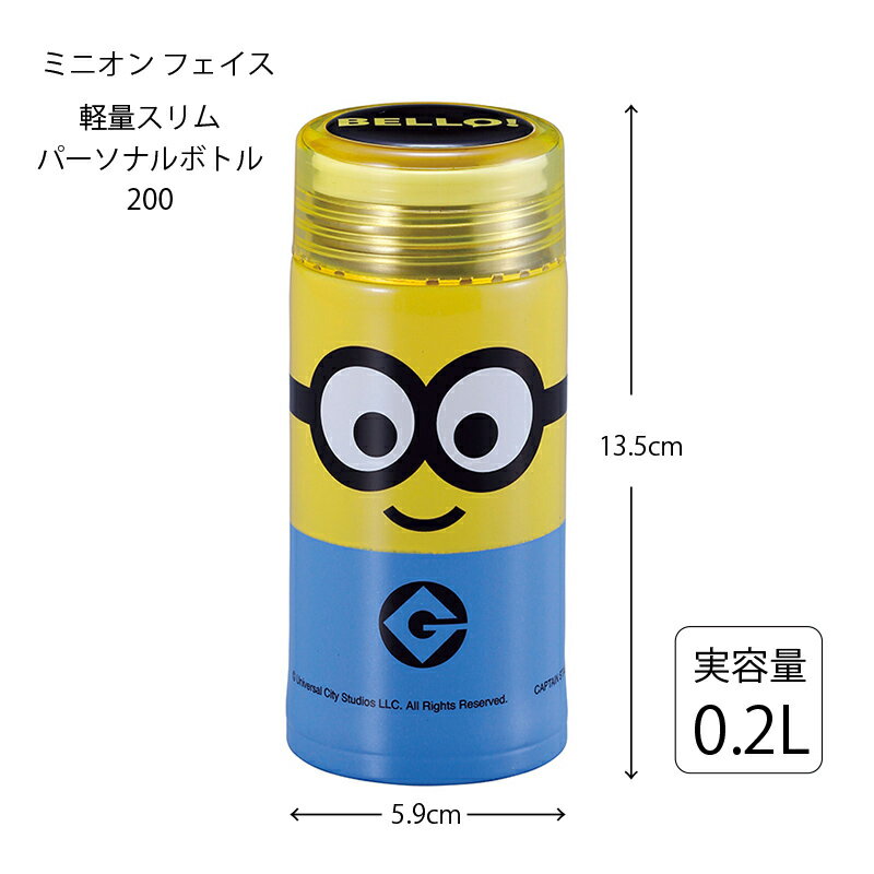 MINION ミニオン 軽量スリム パーソナルボトル200 フェイス ステンレスボトル 0.2L UY-8045 マグボトル