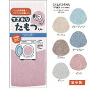 スリムバスタオル 34×120cm 綿100%てざわり たもつくん 洗濯をくりかえしても 手触りがかわりにくい 機能性タオル ドラム式洗濯機 乾燥機 対応 日繊商工 きれいな パイル 長持ち 精紡交撚糸 使用 ハンガーにかけれる